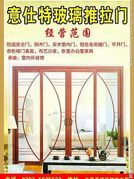推拉門 門業(yè)圖片