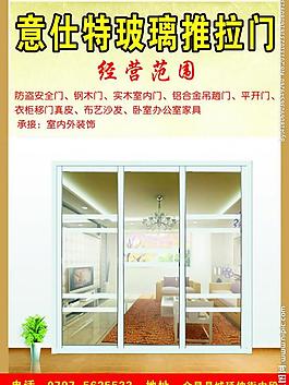 推拉門 門業(yè)圖片