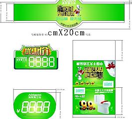 價格牌 三角牌 裝飾帶圖片