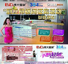 304博大愛家歐陸衛(wèi)浴圖片