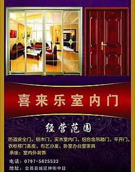 室內門圖片