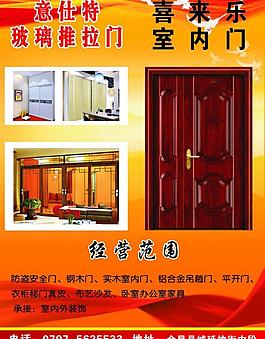 室內門圖片
