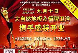箭牌衛(wèi)浴 大自然地板圖片