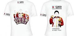益高卫浴t恤（合层）图片