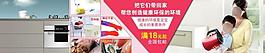 日用品淘宝首屏海报图片