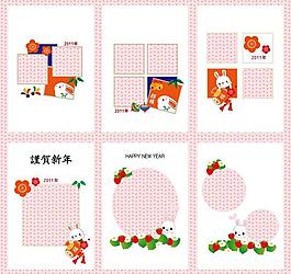 2011可愛小兔子兒童相冊模板圖片