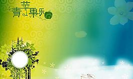 青蘋果婚紗相冊psd分層素材(1)圖片