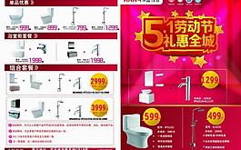 五一宣传图片