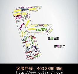 歐泰衛(wèi)浴海報(bào)設(shè)計(jì)圖片