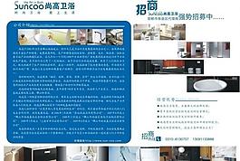 尚高招商圖片