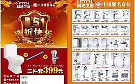 5 1折快樂宣傳單圖片