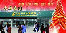 郵政賀卡圖片