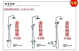 促銷海報(bào)圖片