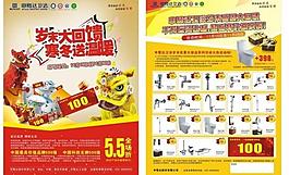 歲末感恩大回饋圖片