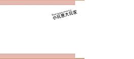 小玩意 大玩家 兒童相冊模板圖片