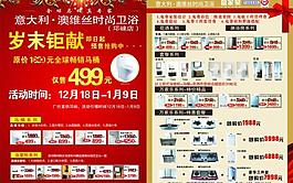 澳維斯衛(wèi)浴dm單圖片