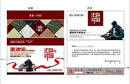 邀請(qǐng)函圖片