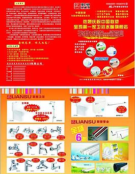 折頁 聯塑管業圖片