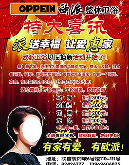 2014年 歐派精品圖片