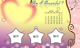 宝宝相册模版台历模版图片