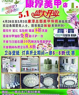 康淳美甲圖片