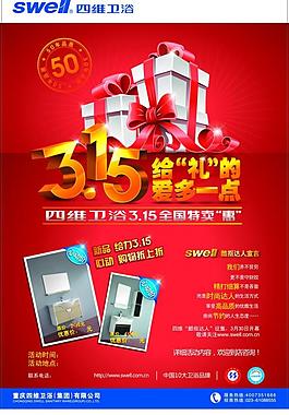 四維海報圖片
