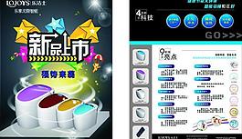 dm單頁 新品單頁圖片