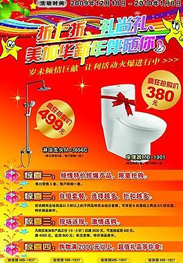 美加華衛浴x展架圖片