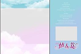 婚紗寫真模板圖片