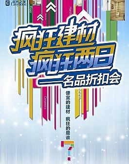 活動(dòng)宣傳圖片