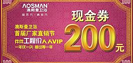 現(xiàn)金券圖片