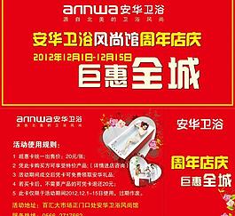 安華優(yōu)惠卡圖片