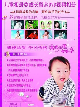 兒童相冊 攝影模板 影樓廣告圖片
