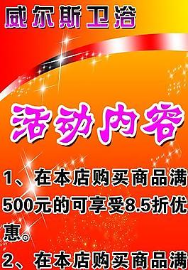 展架圖片