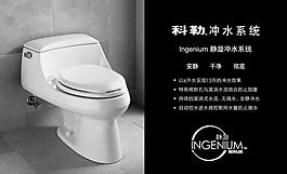 科勒卫浴 冲水系统图片