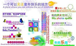 兒童字體圖片