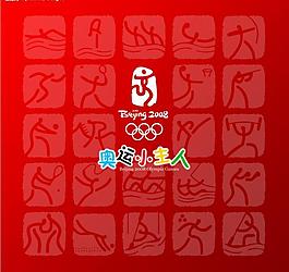 最新奥运小主人相册设计图片