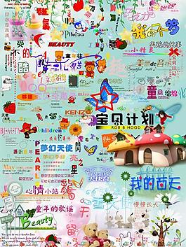 藝術(shù)字體圖片
