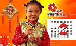 2009新年相冊模版二圖片