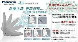 傳單圖片