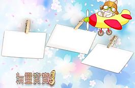 精靈寶寶圖片