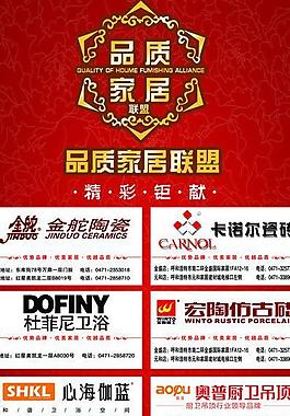 品牌聯盟圖片