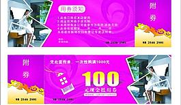 現(xiàn)金抵用卷圖片
