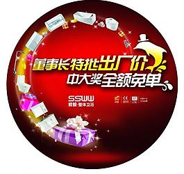 整體衛浴 產品地板貼 禮品 光照 發光體圖片