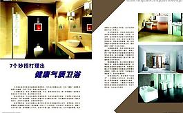 7個妙招打理出健康氣質衛浴圖片