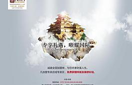 專享禮遇 晣耀國際圖片