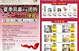 帝王潔具dm單圖片