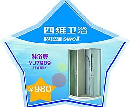 星星促銷牌圖片