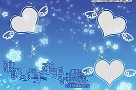 浪漫手牽手 7寸相冊模版圖片