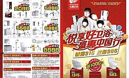 國慶單頁圖片